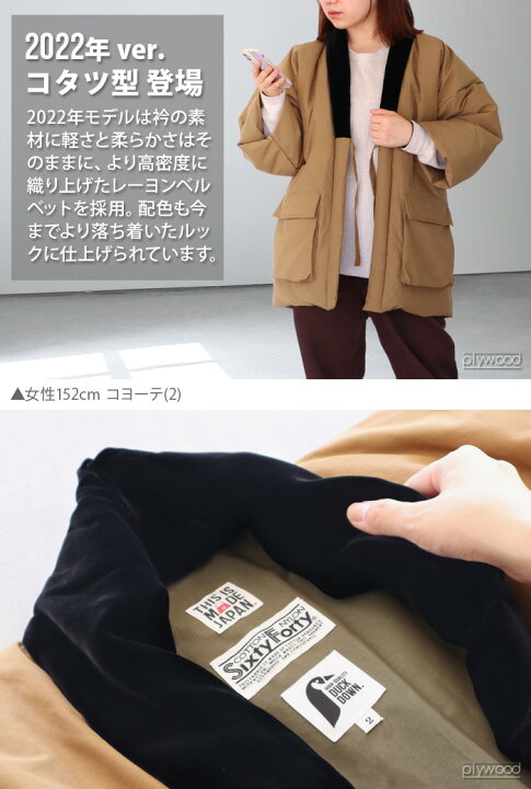 楽天市場】どてら はんてん メンズ レディースドテラ ダウン コタツ型 