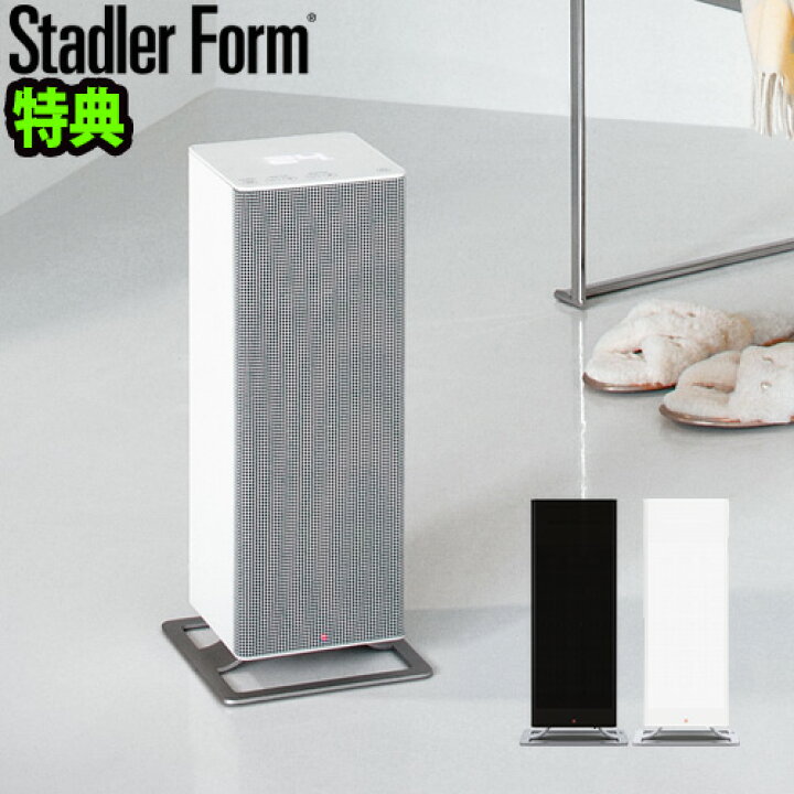 楽天市場】【選べる2大特典付】送料無料 暖房器具 ヒーター おしゃれ 足元暖房 Stadler Form Anna bigスタッドラーフォーム アンナ  ビッグ ファンヒーター[2369/2370]小型 電気ヒーター◇電気ストーブ 脱衣所 洗面所 コンパクト 温風 ストーブ : plywood キッチン  ...