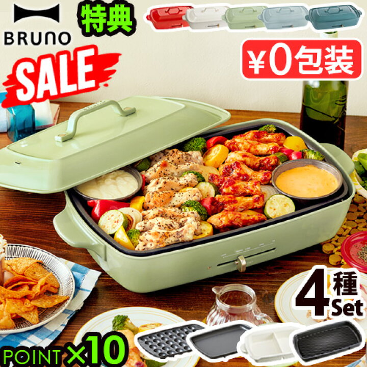 BRUNOホットプレート グランデサイズ用 たこ焼きプレート 未使用箱無し  