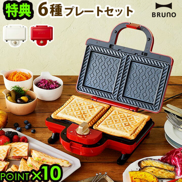 マラソン期間ポイントup ホットサンドメーカー 7種プレートセットおしゃれ P10倍bruno Peanuts Snoopy コンプリートセット スヌーピー ダブル 耳まで 送料無料 新品登場 耳まで