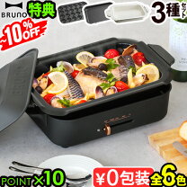 楽天市場】ブルーノ ホットプレート ピンクの通販