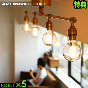  VƖ 4 V[OCg  k |Cg5{ TtIA[g[NX^WI Cg4 ARTWORK STUDIO Laiton 4-ceiling lamp[AW-0460Z]4 g 邢 rO Ɩ Ɩ