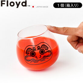 だるま グラス フロイド ダルマグラス[1個] Floyd DARUMA GLASS 1PCダルマ 達磨 箱入り ゆらゆらグラス ロッキンググラス プレゼント ギフト おしゃれ コップ 結婚式◇結婚祝い 和食器 縁起物 正月 新築祝い 新婚 オシャレ雑貨 母の日 plywood