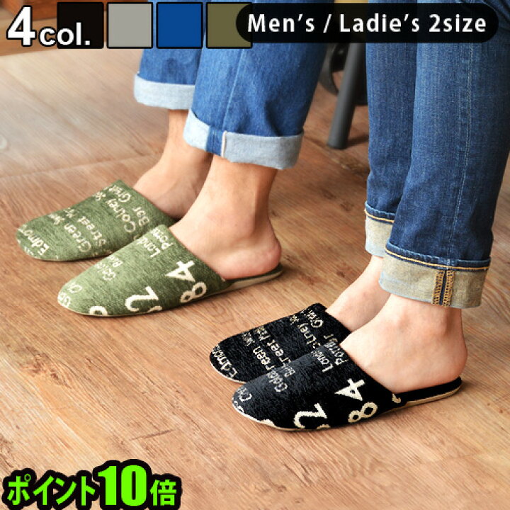 楽天市場 Max45倍 スリッパ ルームシューズ おしゃれ あす楽14時まで P10倍brid Bus Station Room Shoesブリッド バスステーションルームシューズメンズ レディース 来客用 暖かい 滑り止め リビング Plywood キッチン インテリア雑貨