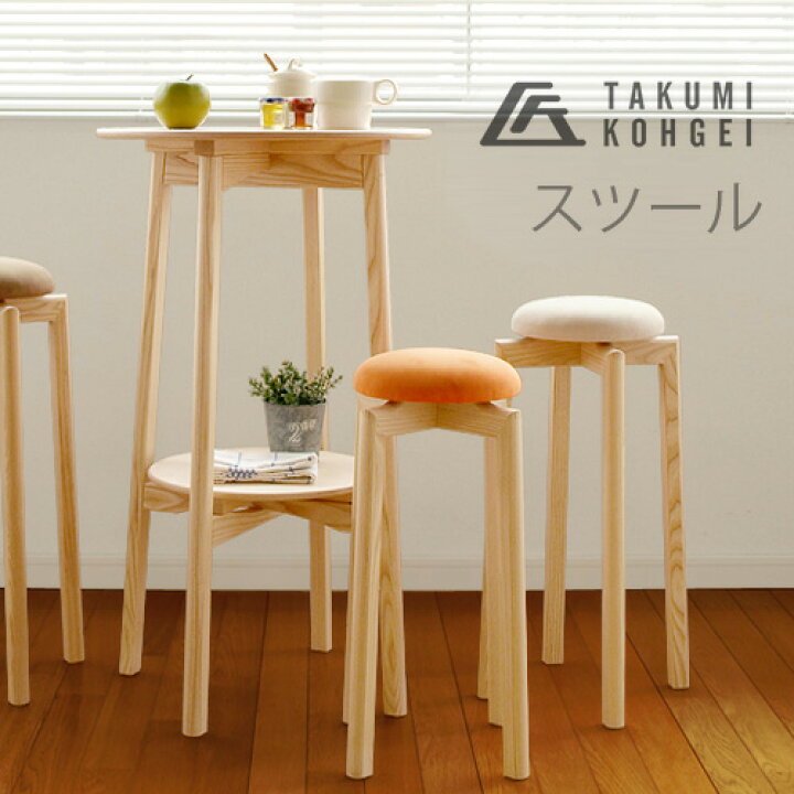 楽天市場】送料無料 P10倍 h concept × 匠工芸MUSHROOM STOOL 
