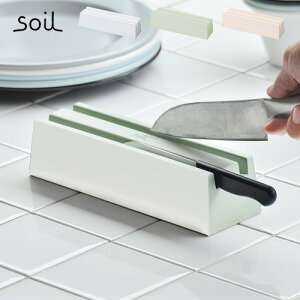 【マラソン期間中 最大P42倍】 包丁 スタンド 収納 包丁ケース 珪藻土 ソイル ナイフトレー soil KNIFE TRAY乾燥 吸収 包丁差し 母の日 ギフト プレゼント おすすめ 便利 キッチングッズ 包丁立て
