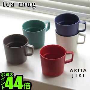 y}\Ԓ őP45{z }OJbv Lc { X^bLO  ARITA JIKI tea mug [eB[}O]dqWΉ uh Rbv v Jbv R[q[ g lC Mtg v[