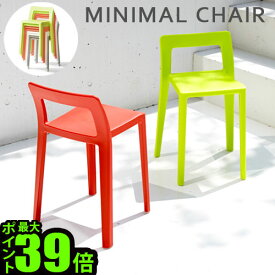 【マラソン期間中★確率1/2で最大100％Pバック】 椅子 スタッキングチェア ダイニングチェア ENOTS MINIMAL CHAIR エノッツ ミニマルチェア積み重ね 軽量 イス ガーデンチェア ゲストチェア シンプル カラフル オフィス 子供イス