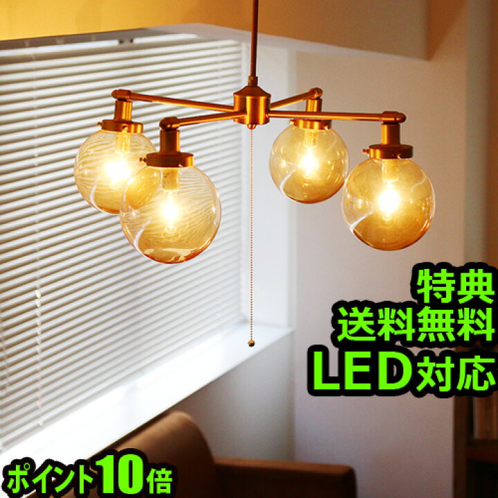 楽天市場】送料無料 4灯シーリングライト シーリングライト ポイント10  