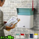 送料無料 郵便ポスト 鍵付き 壁付け スタンド 郵便受け P10倍 ハモサ メルローズポストHERMOSA MELROSE POST北欧 置き型 おしゃれ インテリア 壁掛け レトロ 大型 かわいい◇おすすめ