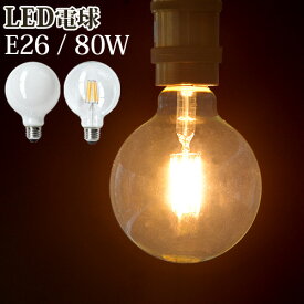 【マラソン期間中 最大P49.5倍】 LED LED電球 ボール球 電球 LED FILAMENT BULB NL-LEDG 80WLEDフィラメント電球 [E26/80W]ボールランプ 電球色 長寿命 エコ 省エネ 節電 フィラメント レトロ おしゃれ