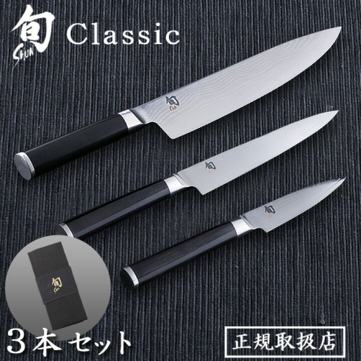 楽天市場】送料無料 包丁 貝印 旬 Classic ステンレス 正規品 3本  