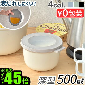 保存容器 密閉 電子レンジ対応 フードコンテナ 【あす楽14時まで】ロスティ メパル サーキュラ [500ml] ROSTI MEPAL CIRQULA液体 おすすめ 収納 かわいい おしゃれ 洗いやすい 便利 重ねて収納 結婚祝い◇口コミ 白 そのまま出せる 耐熱
