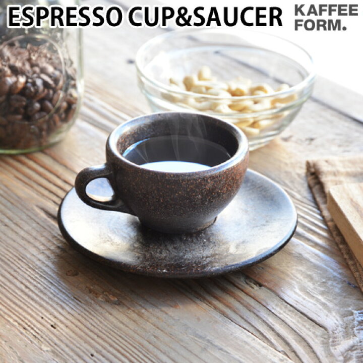 楽天市場 マグカップ コーヒーカップ おしゃれ あす楽14時まで Kaffeeform Espresso Cup Saucerカフェフォルム エスプレッソ カップ ソーサーコーヒーマグ ソーサー ギフト シンプル ドイツ製 コップ プレゼント レトロ インテリア雑貨 エコロジカル Plywood
