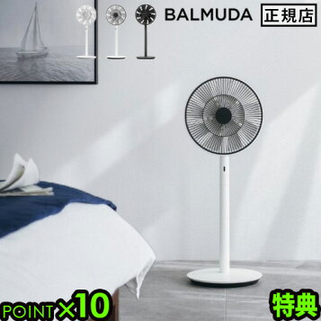 楽天市場】バルミューダ BALMUDA バッテリー グリーンファン 