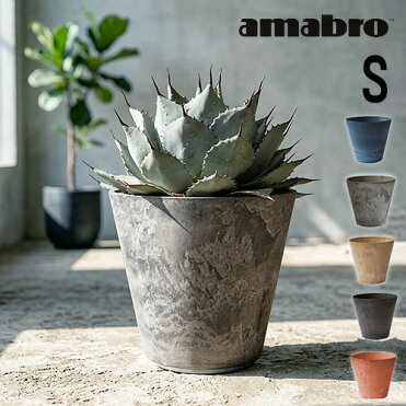 プランター 植木鉢 おしゃれ 鉢植え 【あす楽14時まで】アマブロ アートストーン Sサイズ AMABRO ART STONE花 栽培 プレゼント ギフト 母の日 通販 水やり かわいい ガーデニング 排水 乾燥防止◇｜ROOM - 欲しい! に出会える。