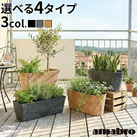 プランター 植木鉢 おしゃれ 鉢植えアマブロ アートストーン コンテナ ラウンド / スクエア [ S / M ]AMA…