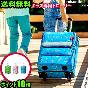  L[obO @ 킢 y P10{ C[^[ LbYpg[[ [ 12L ]reisenthel trolley xs kidsysmtb-FzX[cP[X L[ ꁞs gx [ o