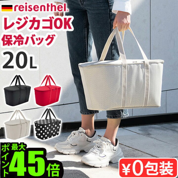 楽天市場 ブラックフライデー期間中 最大p37倍 エコバッグ 折りたたみ レジカゴ マチ広 保冷 大容量 コンパクトライゼンタール クーラーバッグ Reisenthel Coolerbagオシャレ 丈夫 メンズ おりたたみ 自立 ブランド おしゃれ 保温 保冷バッグ 保冷バック Plywood