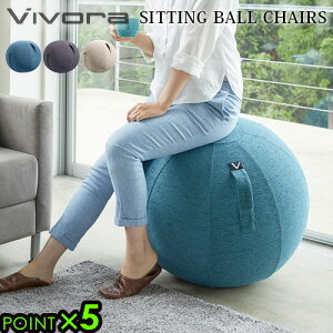 p CX NbV 65cm P5{ Vivora SITTING BALL CHAIRS LUNO CHENILLEV[eBO{[ [m [VFj[noX{[ A`o[Xg |vt Xc[ ܂肽 \t@ 