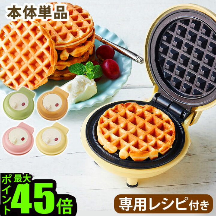楽天市場 パンケーキメーカー ワッフルメーカーレコルト スマイルベイカー ミニrecolte Smile Baker Mini 単品 Rsm 2 あす楽14時まで P10倍スマイル ベーカー ホットケーキ ワッフル プレート パーティー バレンタイン ふわふわ おしゃれ かわいい Plywood 楽天市場 パンケーキメーカー ワッフルメーカーレコルト スマイルベイカー ミニrecolte Smile Baker Mini 単品 Rsm 2 あす楽14時まで P10倍スマイル ベーカー ホットケーキ ワッフル プレート パーティー バレンタイン ふわふわ おしゃれ かわいい Plywood
