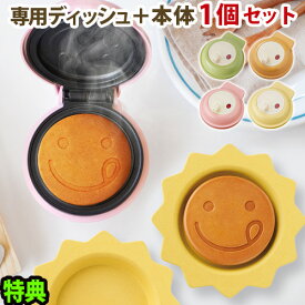 パンケーキメーカー ワッフルメーカー レコルト スマイルベイカー ミニrecolte smile baker mini ＋ Banboo Dish セット [RSM-2] P2倍 特典付スマイル ベーカー ホットケーキ ワッフル◇プレート パーティー ふわふわ おしゃれ かわいい