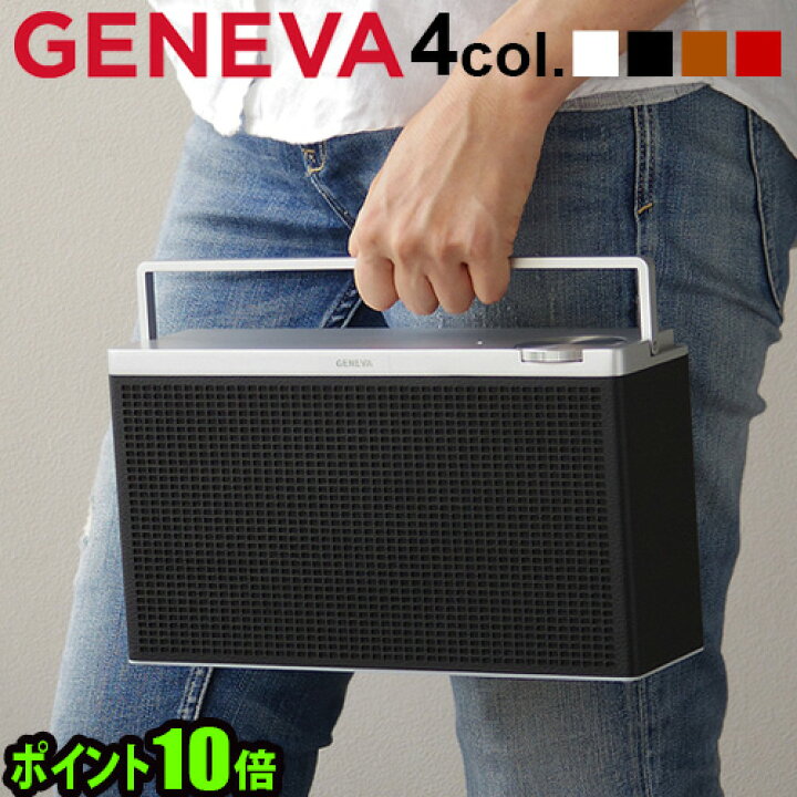 楽天市場 送料無料 Geneva スピーカー Bluetooth スマートフォン 小型 あす楽14時まで P10倍 ジェネバ ツーリング Touring Mポータブルスピーカー スマホ キャンプ ワイヤレス おすすめ Iphone おしゃれ Ipod ブルートゥース 大音量 高音質 薄型 充電式 低音 比較
