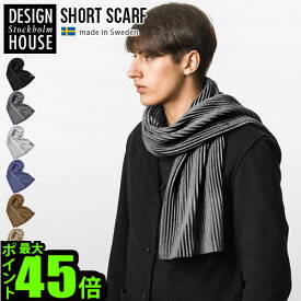 送料無料 レディース メンズ マフラー デザインハウス ストックホルム プリース ショート スカーフDESIGN HOUSE Stockholm Pleece SHORT SCARFスウェーデン 北欧 おしゃれ ブランド◇ 暖かい フリース ファッション 雑貨