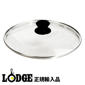 【SS期間中★確率1/2で最大100％Pバック】 スキレット LODGE ロッジ 正規輸入品 グラスカバー《8インチ》鉄 蓋 フタ アウトドア キャンプ バーベキュー IH対応 直火 プレゼント 調理器具