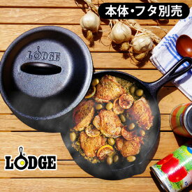 スキレット LODGE ロッジ 正規輸入品 ロジック スキレット《10 1/4インチ》 鉄 フライパン 蓋 フタ アウトドア キャンプ バーベキュー IH対応 直火 雑貨◇プレゼント ギフト 調理器具 キッチン料理 デザイン plywood