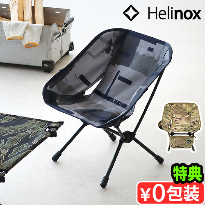 楽天市場】【特典付】 チェア 椅子 イス キャンプ アウトドア 