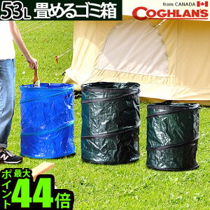 S~ ӂt O  Rt |bvAbv Lv gbVJ 53LCoghlans Pop Up Camp Trash Can X RpNg Lv AEghA ܂肽 ꁞh[{