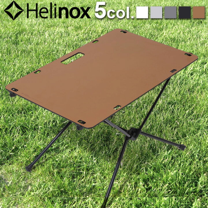 楽天市場】送料無料 ヘリノックス テーブル 天板 Helinox タクティカル  