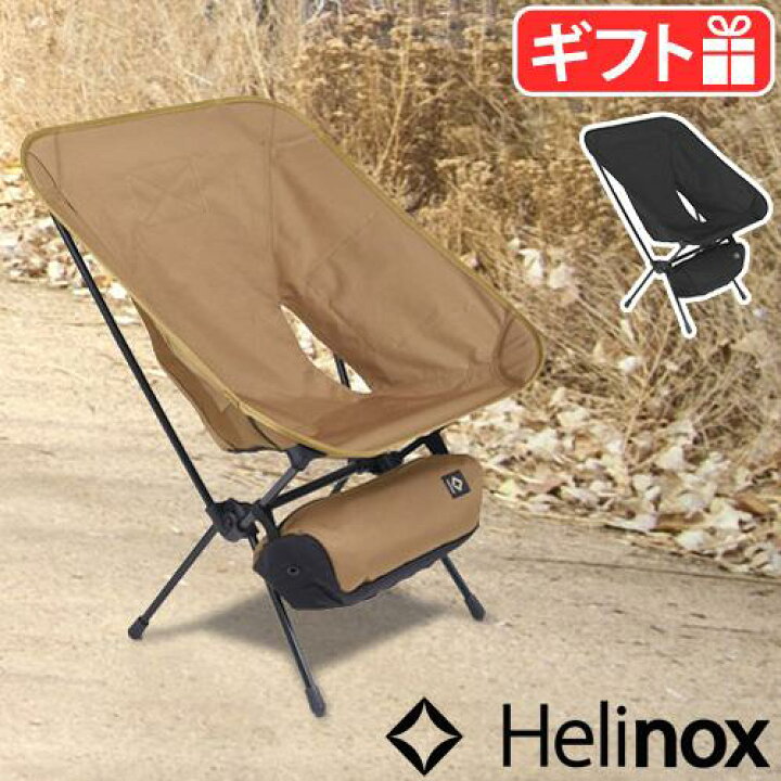 チェア 椅子 キャンプ イス アウトドア 折りたたみ 送料無料ヘリノックス タクティカルチェア [L] HELINOX Tactical Chair  [L] キャンプ用品 北欧◇アウトドア用品 シンプル 釣り 軽量 登山 アウトドアギア 人気 丈夫 | plywood キッチン・インテリア雑貨