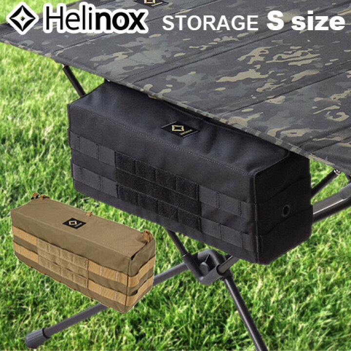 楽天市場】ヘリノックス ツールボックス Helinox テーブルサイド 