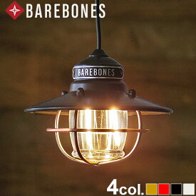 ランタン アンティーク USB おしゃれ 照明 ベアボーンズリビング エジソン ペンダントライト LEDbarebones living Edison Pendant Lightアウトドア キャンプ グランピング レトロ◇インダストリアル エジソン電球 インテリア プレゼント