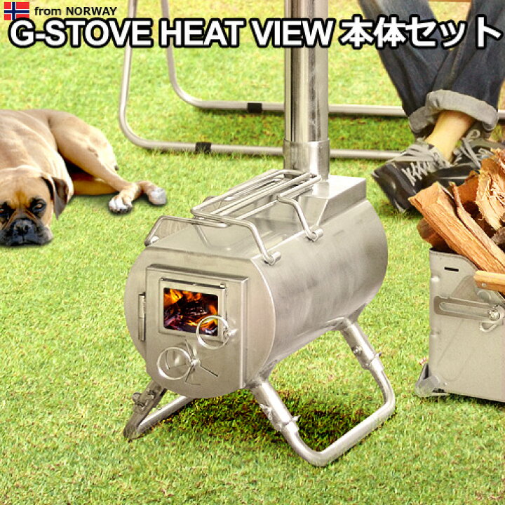 楽天市場】送料無料 薪ストーブ G-Stove Heat View 本体セット【smtb-F  