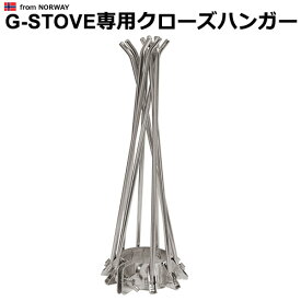 【SS期間中★確率1/2で最大100％Pバック】 送料無料 ハンガー G-Stove専用 クローズハンガー【smtb-F】キャンプ ストーブ ヒーター 暖炉 暖房器具 ハンガー 洋服 タオル 洗濯 キャンプ用品 おしゃれ アウトドア 多目的 ジーストーブ