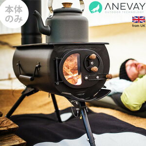 【マラソン期間中 最大P42倍】 薪ストーブ キャンプ 送料無料 アネヴェイ フロンティア ストーブ プラスANEVAY Frontier Stove Plusキャンプ用品 おしゃれ アウトドア 特集 小型 コンパクト 煙突 価