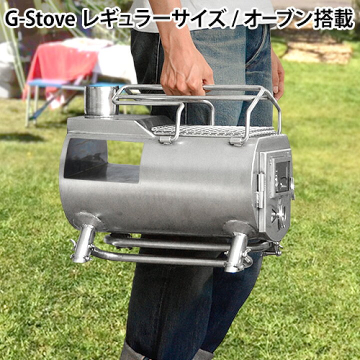 楽天市場】送料無料 薪ストーブ オーブン G-Stove Cooking View Tent  