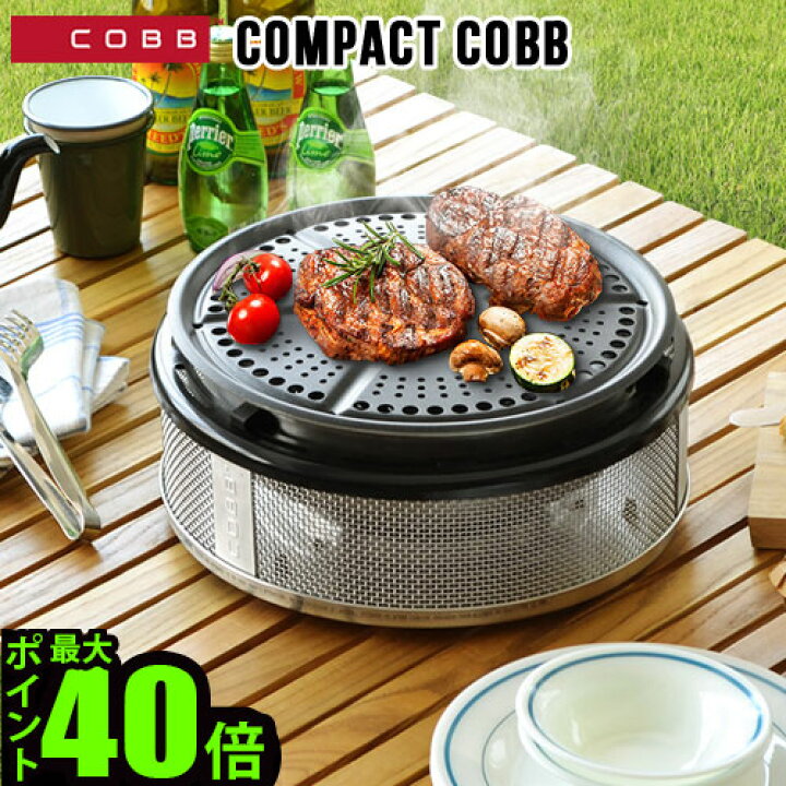 楽天市場 送料無料 バーベキューグリル 蓋 あす楽14時まで コンパクト コブcobb Premier Compact Cobbバーベキュー コンロ ステンレス 肉 アウトドア q キャンプ 卓上 炭 パーティー 大型 スモーク コンパクト 燻製 グリル テーブル おすすめ おしゃれ Plywood