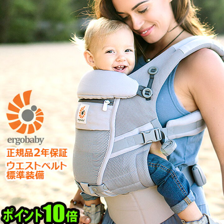 エルゴベビー　ergobaby　抱っこ紐　＊別売付属品付