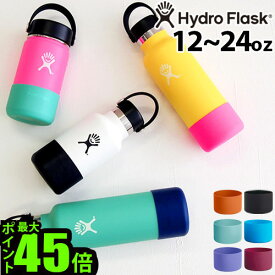 【マラソン期間中★確率1/2で最大100％Pバック】 マイボトル 水筒 カバーのみ Hydro Flask Small Flex Bootハイドロフラスク スモールフレックスブートアクセサリー アクセサリーパーツ カバー おしゃれ かわいい