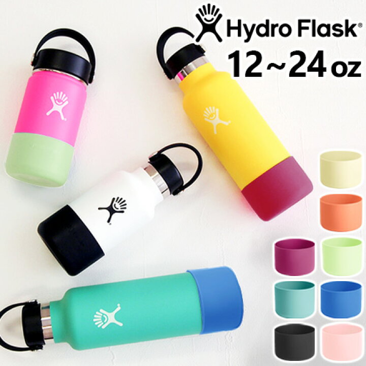 楽天市場】マイボトル 水筒 カバーのみ Hydro Flask Small Flex Boot  