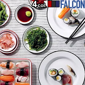 falcon ファルコン 琺瑯 お皿 おしゃれ ソース皿 取り分け FALCON SAUCE DISHES Smallファルコン ソースディッシュ Sホーロー ホウロウ キャンプ 食器◇オシャレ plywood