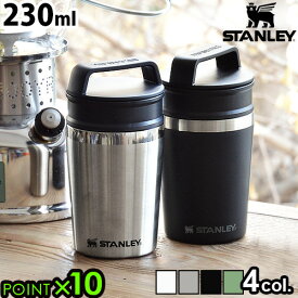 マグ 直飲み ステンレス 保温 保冷 タンブラー水筒stanley VACUUM MUGスタンレー 真空スイッチマグ 0.23L蓋付き 真空断熱 マイボトル こぼれない コーヒー 運転 通勤 通学 コンビニ アウトドア◇キャンプ おしゃれ 送料無料 P10倍