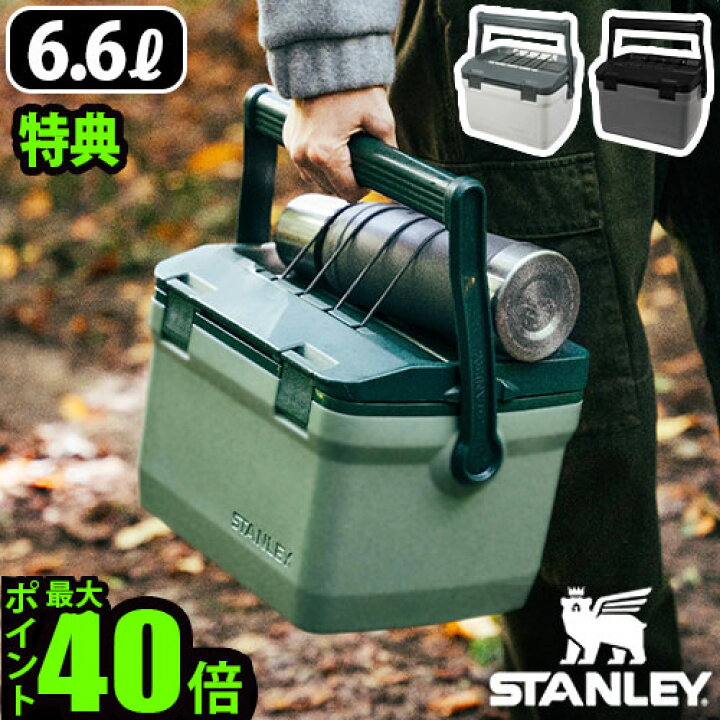 楽天市場】送料無料 スタンレー クーラーボックス P10倍 特典STANLEY 