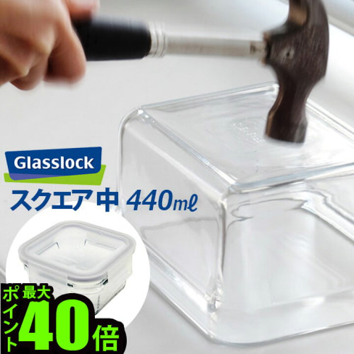 楽天市場 保存容器 ガラス 耐熱ガラス 密閉 おしゃれ 密封 あす楽14時まで Glasslock グラスロックスクエア 中 Gl0102 キッチン ギフト プレゼント おしゃれ デザイン Plywood オーブン 電子レンジ 結婚祝い 密封容器 密閉容器 母の日 耐熱容器 オシャレ Plywood
