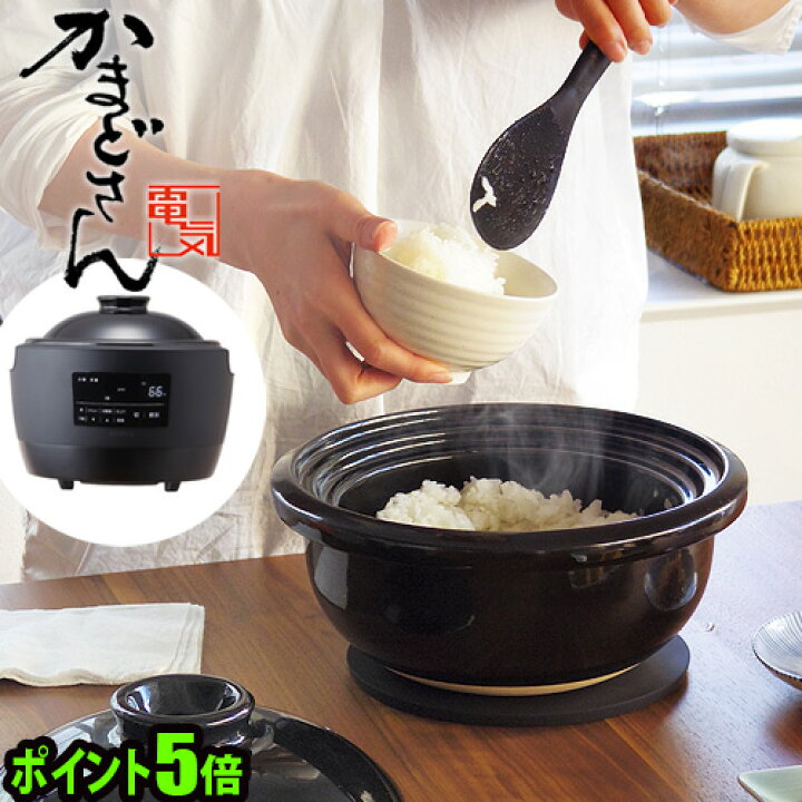 楽天市場】かまどさん電気 正規取扱店 炊飯器 3合 かまどさん 長谷園  