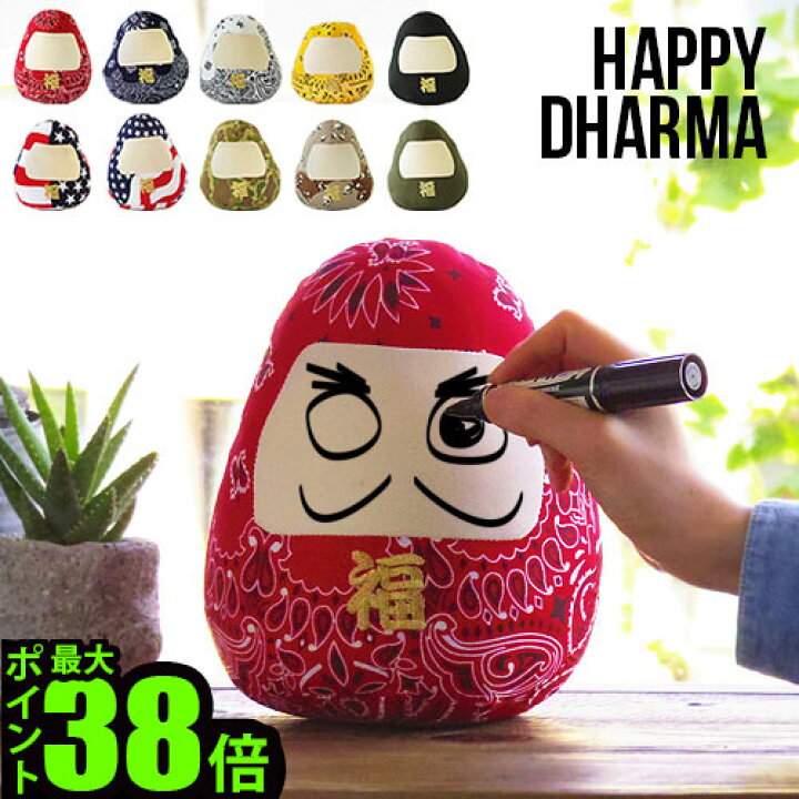 楽天市場 Max46倍 だるま クッション 達磨 ダルマ あす楽14時まで Tsunokawafarmハッピーだるま Happy Dharuma Tfhd 0001 Detour Life縁起物 風水 ぬいぐるみ おしゃれ かわいい インテリア ギフト プレゼント Plywood キッチン インテリア雑貨